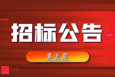 2022-07-26 木材定產(chǎn)定銷競買交易項(xiàng)目招標(biāo)公告