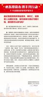心系投資者，攜手共行動