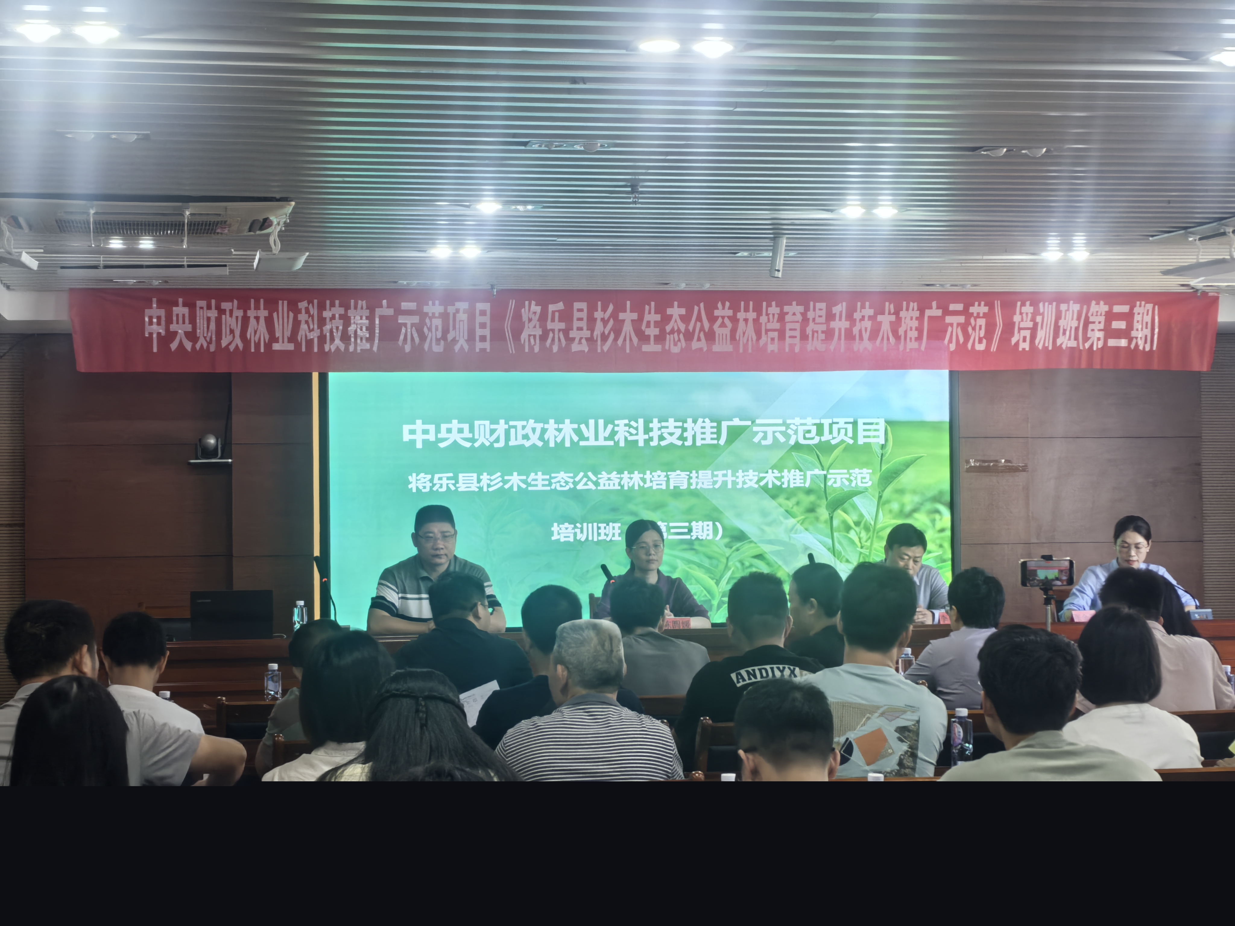 福建金森參加中央財政林業(yè)科技推廣示范項目培訓(xùn)